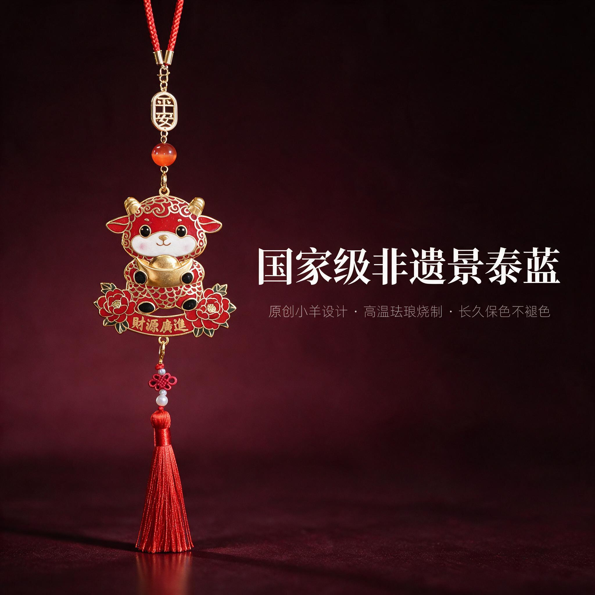 国家级非遗景泰蓝红羊车挂