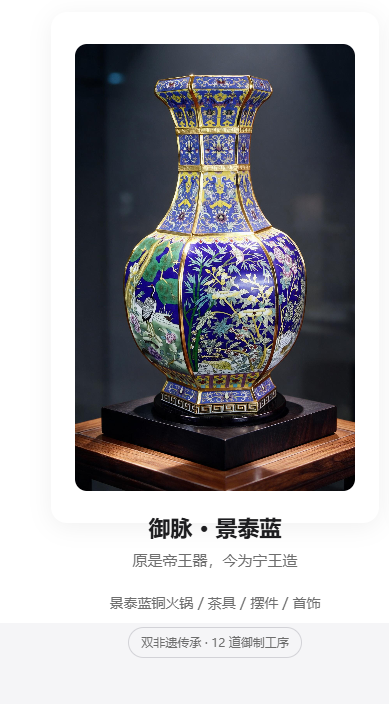 景泰蓝瓶器产品大图